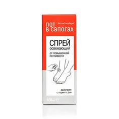 Дезодоранты ПОТ В САПОГАХ Дезодорант-спрей от запаха пота для ног Антибактериальный 100
