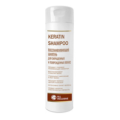 Шампунь для волос ALL INCLUSIVE KERATIN SHAMPOO Восстанавливающий шампунь для окрашенных и поврежденных волос 250