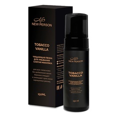 Пенка для снятия макияжа NEW PERSON Пенка для умывания лица с ароматом TOBACCO VANILLA 150