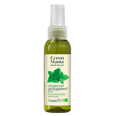 Спрей для ног GREEN MAMA Натуральный дезодорант для ног с экстрактом арники и мята