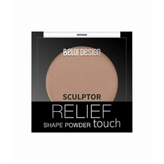 Контуринг BELOR DESIGN Скульптор RELIEF TOUCH