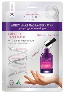 Ампульная маска перчатки для ухода за кожей рук 22 г Estelare