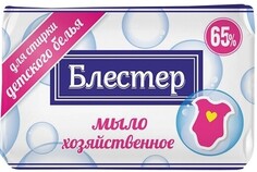 Мыло хозяйственное 65% для стирки детского белья 125г Гомельский Жировой Комбинат