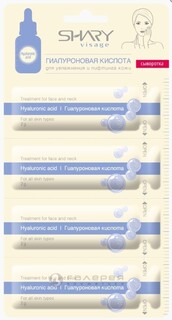 Сыворотка для увлажнения и лифтинга кожи 2 г.x4шт Shary