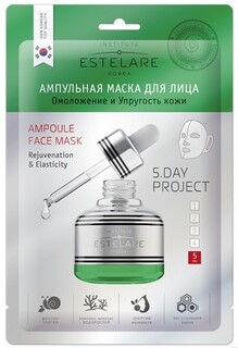 Ампульная маска (5дней) для лица 5 день 27 г Estelare