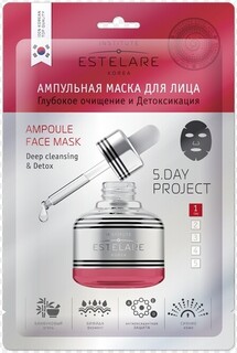 Ампульная маска (5дней) для лица 1 день 23 г Estelare