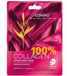 Маска тканевая для лица 100 % collagen 22г Corimo