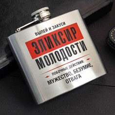 Фляжка Mode Forrest