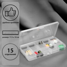 Органайзер для рукоделия, с подвесом, 15 отделений, 17,5 × 10 × 2 см Арт Узор