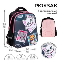 Рюкзак каркасный calligrata, 39х30х14 см,