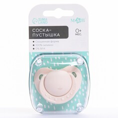 Соска - пустышка ортодонтическая, силикон +0мес., цвет бежевый Mum&Baby