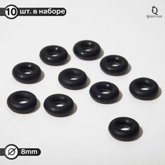 Кольцо силиконовое (разделитель), d= 8 мм (набор 10 шт.), цвет черный Queen Fair