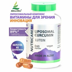 Липосомал куркумин лютеин + 11 витаминов, веган, 60 капсул Простые решения