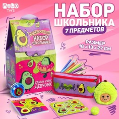 Подарочный набор школьника с мягкой игрушкой Milo Toys
