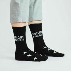 Носки St.Friday Socks Носки чистые, мысли грязные, 42-46