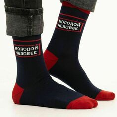 Носки St.Friday Socks Молодой человек, пройдемте, 42-46