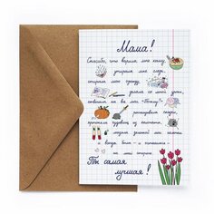 Открытка &quot;Любимой маме&quot;, 10 х 15 см Cards FOR YOU AND ME