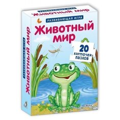 Игра &quot;Животный мир&quot; Робинс