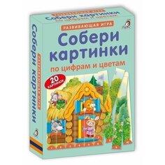 Собери картинки по цифрам и цветам Робинс