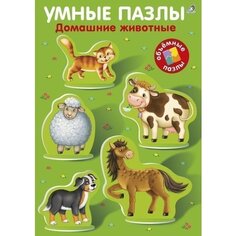 Домашние животные Робинс
