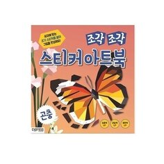 Cтикер-книга Sticker Art Book &quot;Insect&quot; Cypress