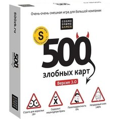 Игра &quot;500 Злобных Карт. Версия 3&quot; Cosmodrome Games