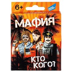 Игра настольная &quot;Мафия +&quot; Dream Makers