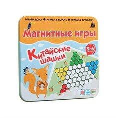 Магнитная игра Китайские шашки Бумбарам