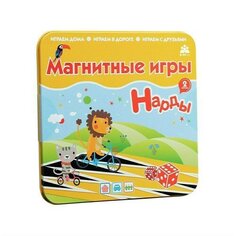 Магнитная игра Нарды Бумбарам