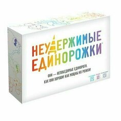 Настольная игра Неудержимые единорожки Hobby World