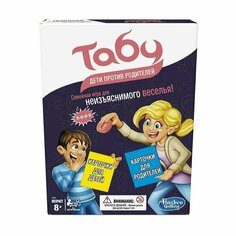 Игра настольная Табу. Дети против родителей Hasbro