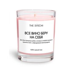 Свеча ароматическая The Svechi Все вино беру на себя, розовая, 200 мл
