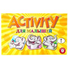 Оригинальная настольная игра Activity для Малышей обновленная версия Piatnik