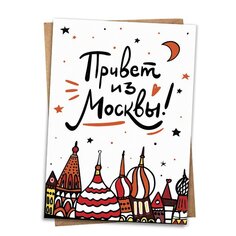 Открытка Привет из Москвы! Морда Довольна