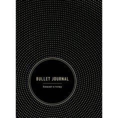 Блокнот Эксмо Bullet Journal, в точку, 96 листов