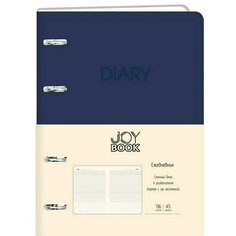 Ежедневник Канц-Эксмо Joy Book, 136 листов, на кольцах, синий деним