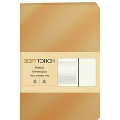 Блокнот Канц-Эксмо Soft Touch, 80 листов, А6+, винтажное золото