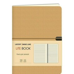 Блокнот Listoff Lite Book, 100 листов, в линейку, бежевый, А6