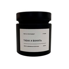 Свеча в банке Black made in РЕСПYБЛИКА* Табак и ваниль, 200 г