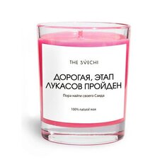 Свеча The Svechi Hype Дорогая, этап Лукасов пройден, розовая, аромат бергамот и инжир, 200 мл