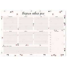 Планнер недатированный, Be Smart Pretty, 297х210 мм, 28 листов, клеевое скрепление N3781