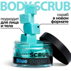 Скраб сахарный Fabrik Cosmetology Sugar Blue Scrub, 200 г