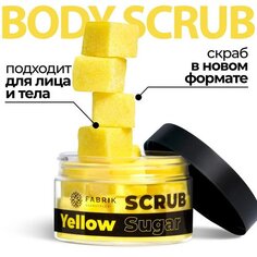 Скраб сахарный Fabrik Cosmetology Sugar Yellow Scrub, 200 г