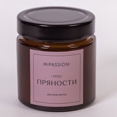 Свеча парфюмированная в банке MiPASSiON Пряности, 200 мл