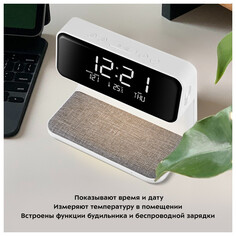 Радиочасы, часы электронные часы электронные KITFORT КТ-3351 с беспроводным зарядным устройством белый