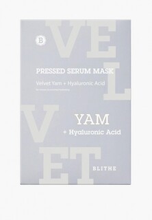 Маска для лица Blithe Pressed Serum Mask Velvet Yam + Hyaluronic Acid, 22 г * 5 шт