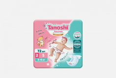 Подгузники Tanoshi