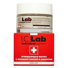 Маска для лица I.C.LAB Очищающая маска для жирной и проблемной кожи с зеленой глиной и имбирем Expert care 50.0