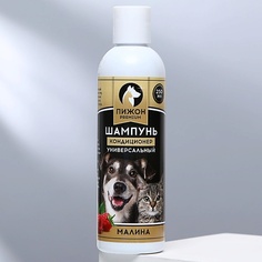 Шампунь для животных ПИЖОН Шампунь-кондиционер для кошек и собак "Малина" 250