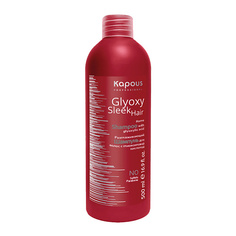 Шампунь для волос KAPOUS Шампунь разглаживающий с глиоксиловой кислотой "GlyoxySleek Hair" 500
